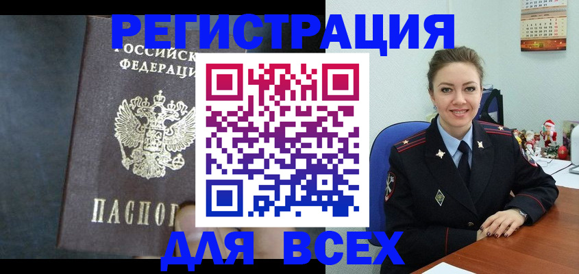 временная регистрация адрес в Симферополе