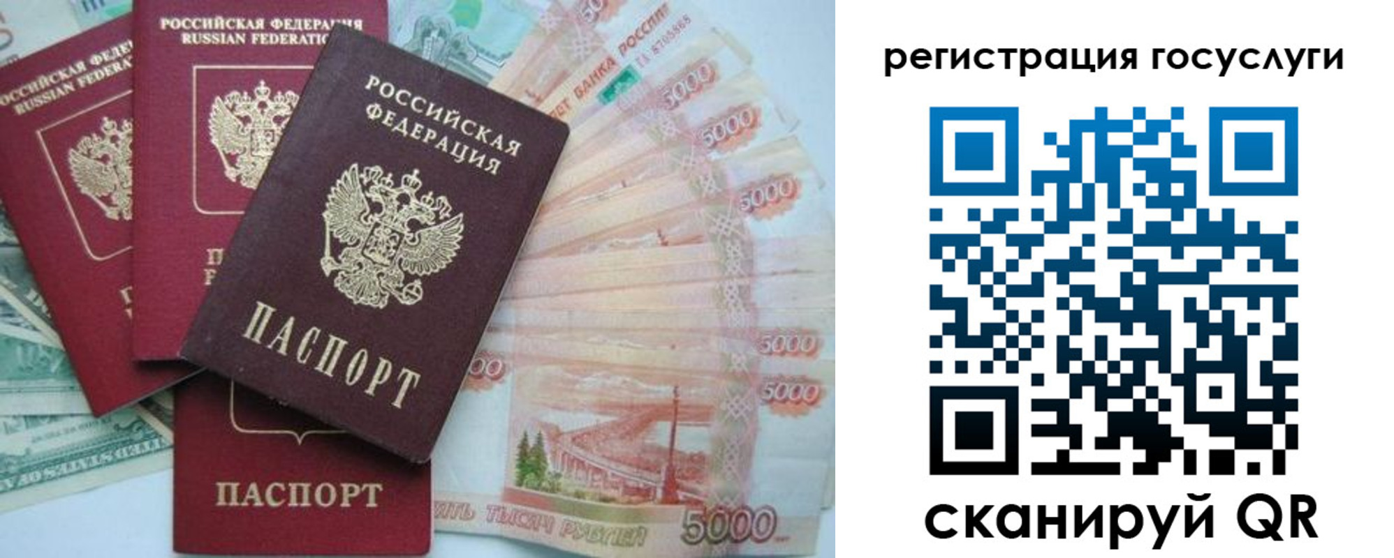 прописка 2025 в Симферополе