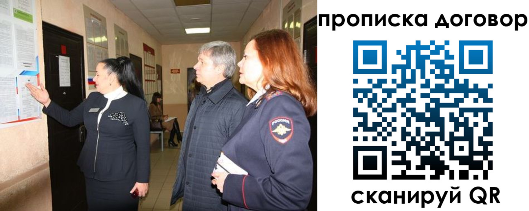 прописка штамп в Симферополе