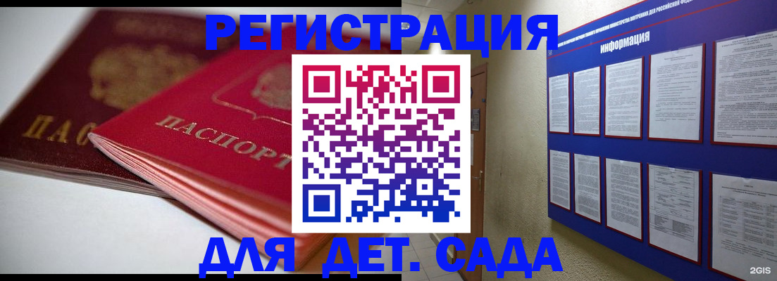 прописка для военкомата в Симферополе