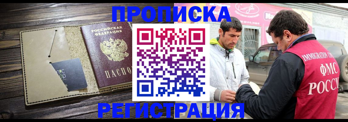 временная регистрация адрес в Симферополе