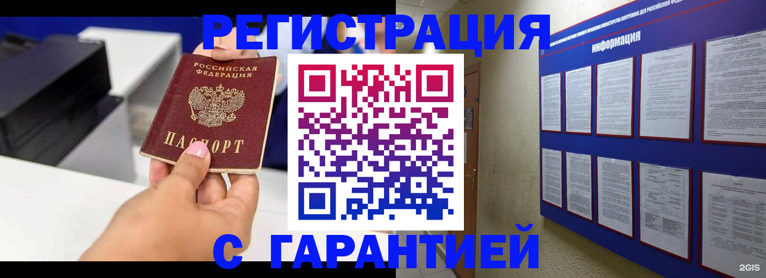 прописка для школы в Симферополе