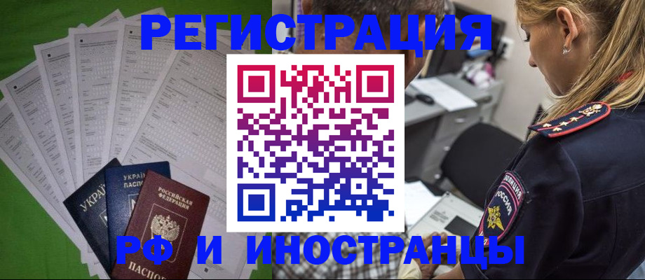 временная регистрация поиск в Симферополе